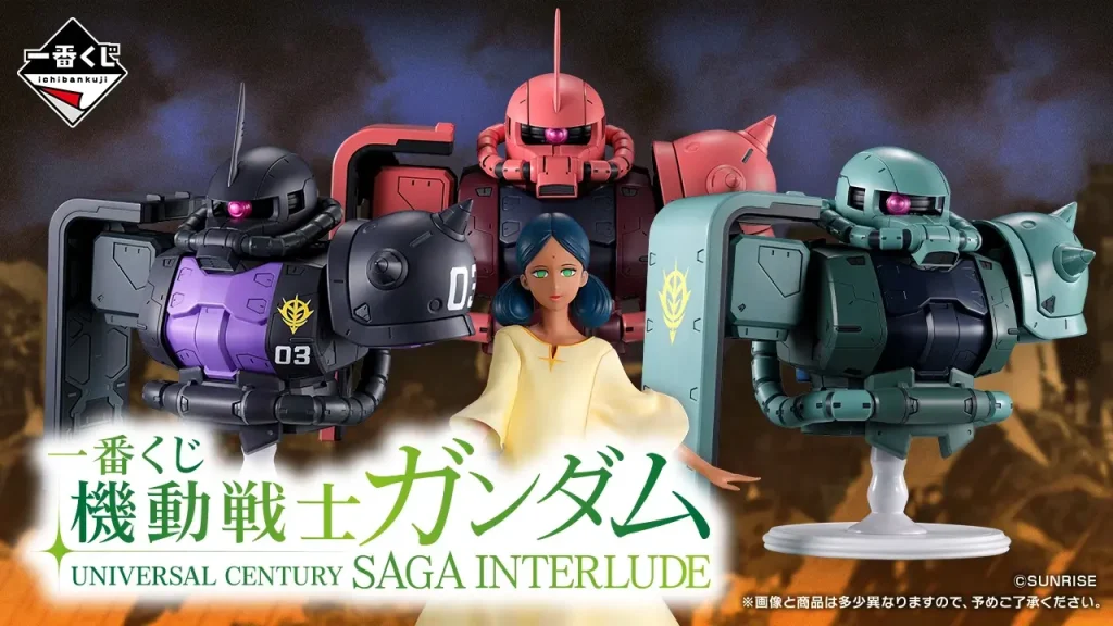 Mobile Suit Gundam UNIVERSAL CENTURY SAGA INTERLUDE kuji 6