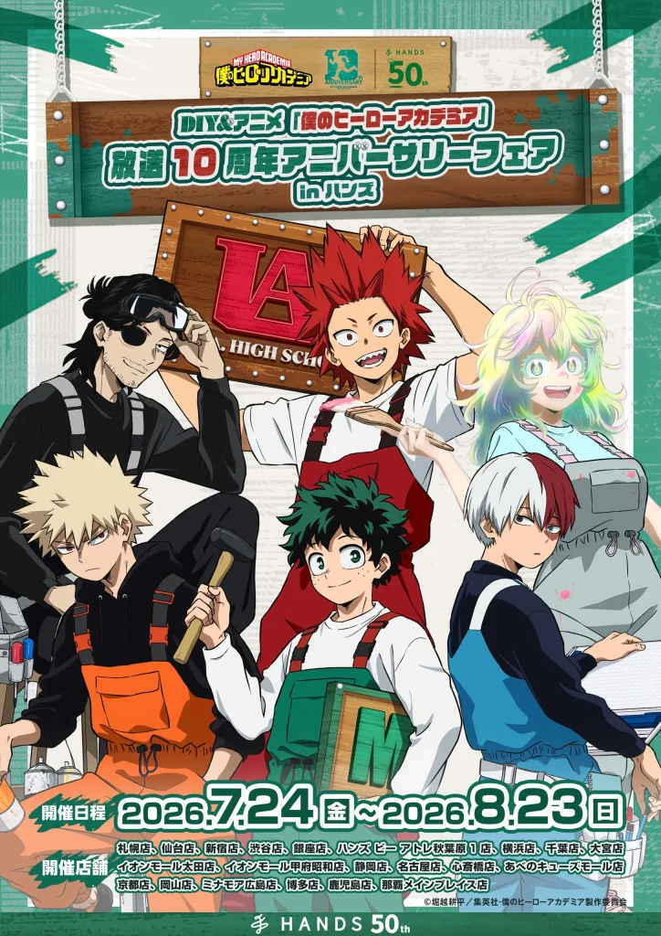 My Hero Academia DIY Pop Up Shop