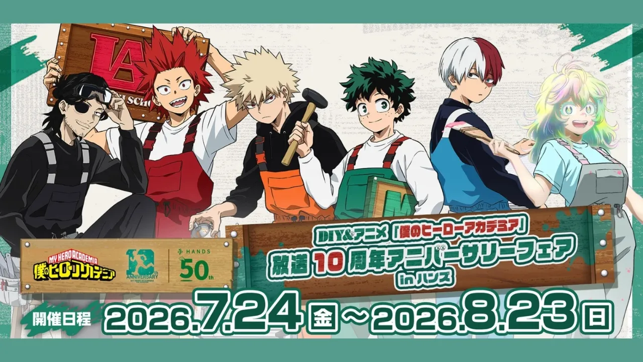 My Hero Academia Hands Pop Up Shop Main