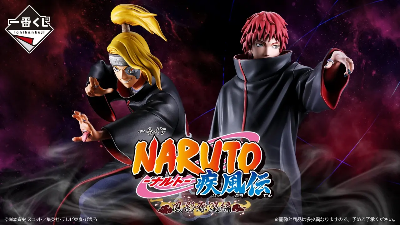 Naruto Kazekage Rescue Arc Kuji 1