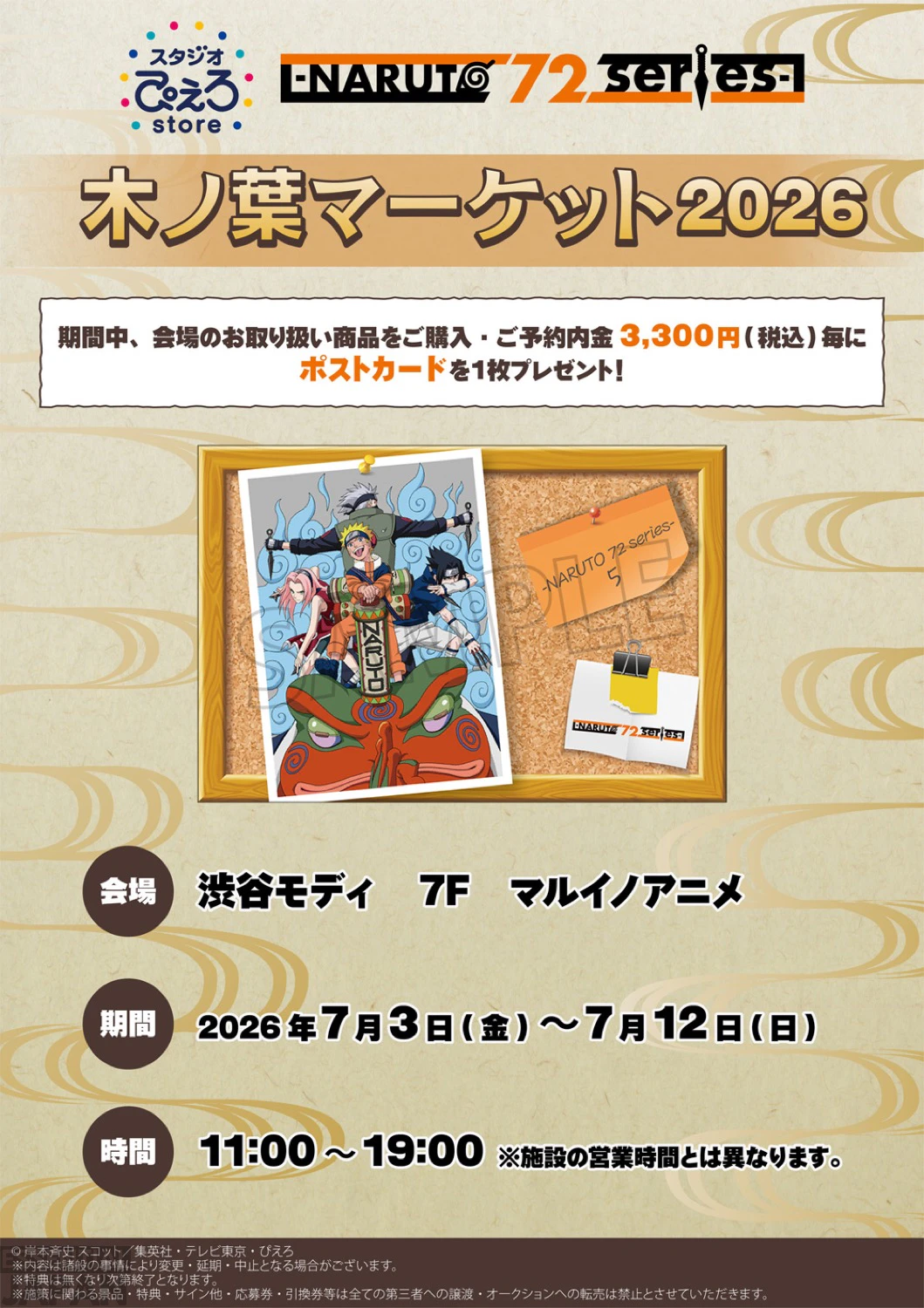Naruto Konoha Market 2026 4