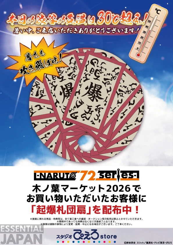 Naruto Konoha Market 2026 5