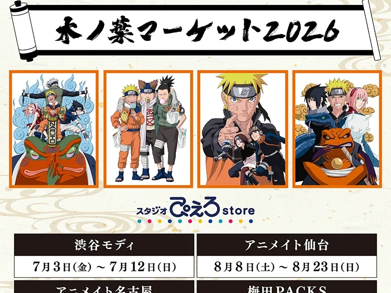 Naruto Konoha Market 2026 6