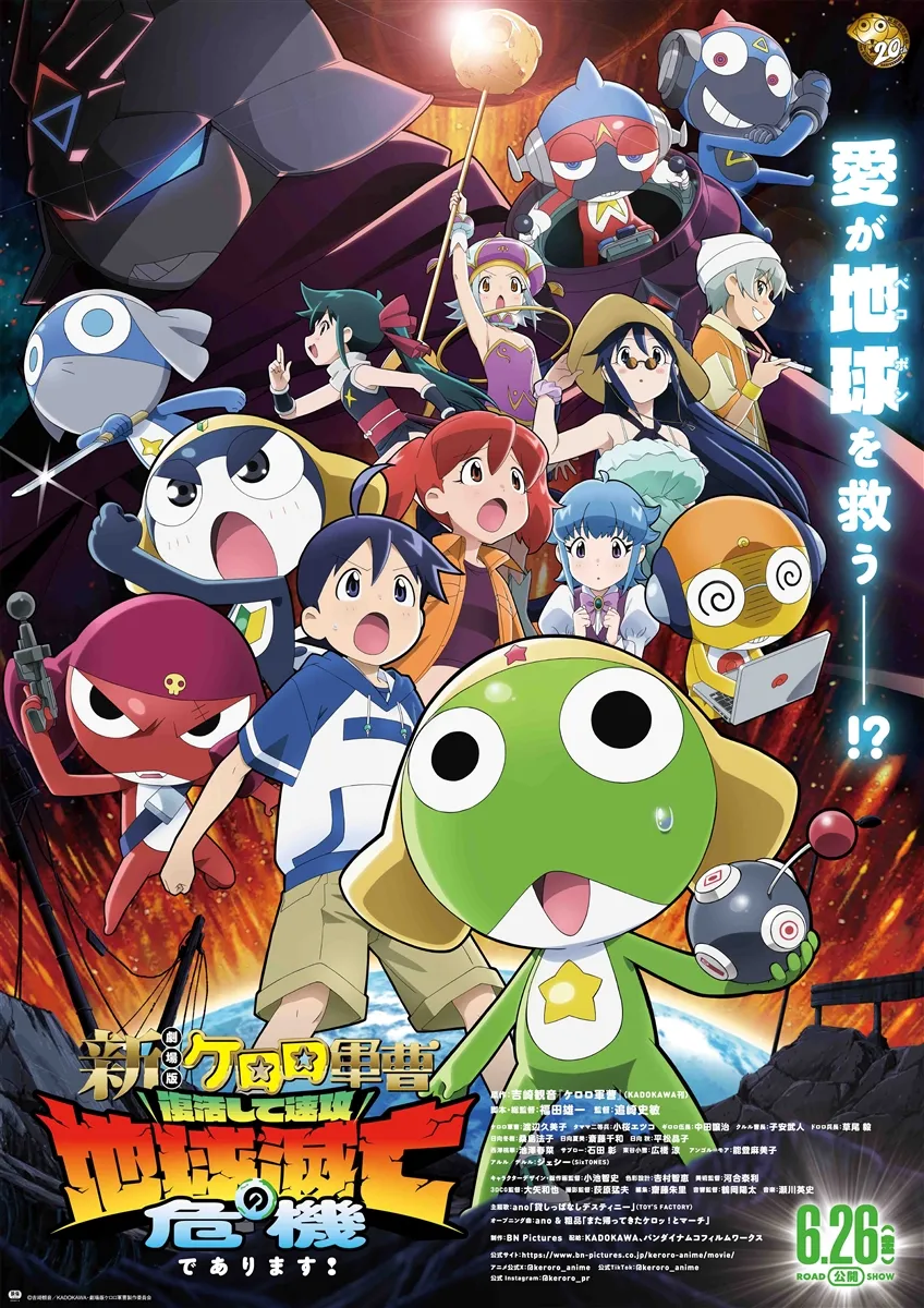 New Sgt Frog Earths Destruction ley art poster
