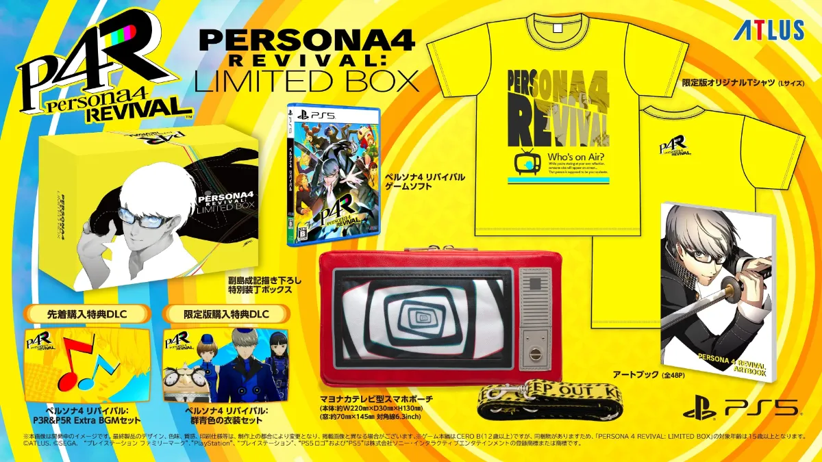 Persona 4 Revival collectors edition 3
