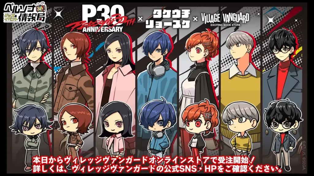 Persona Village Vanguard Collab 1