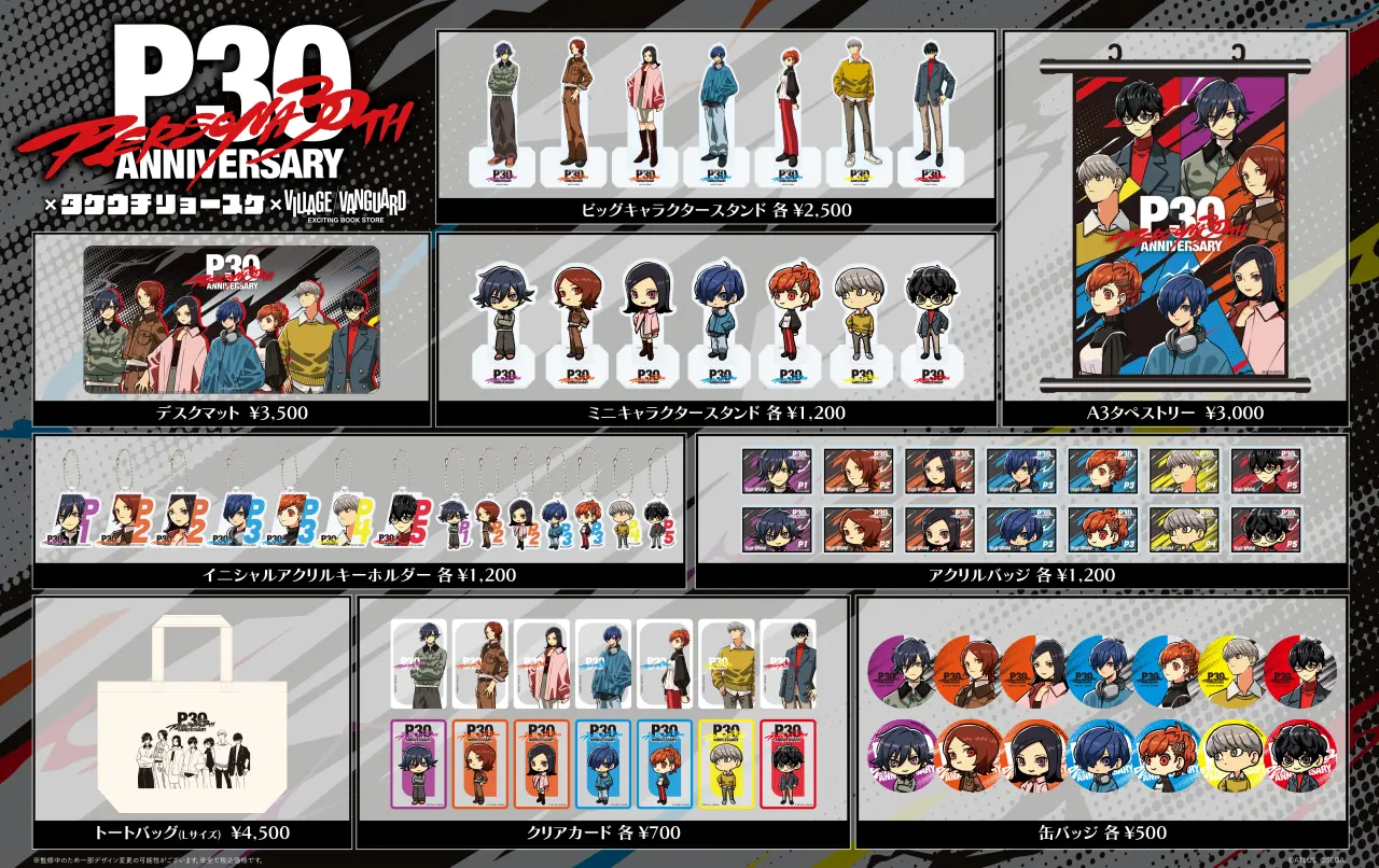 Persona Village Vanguard Collab 4