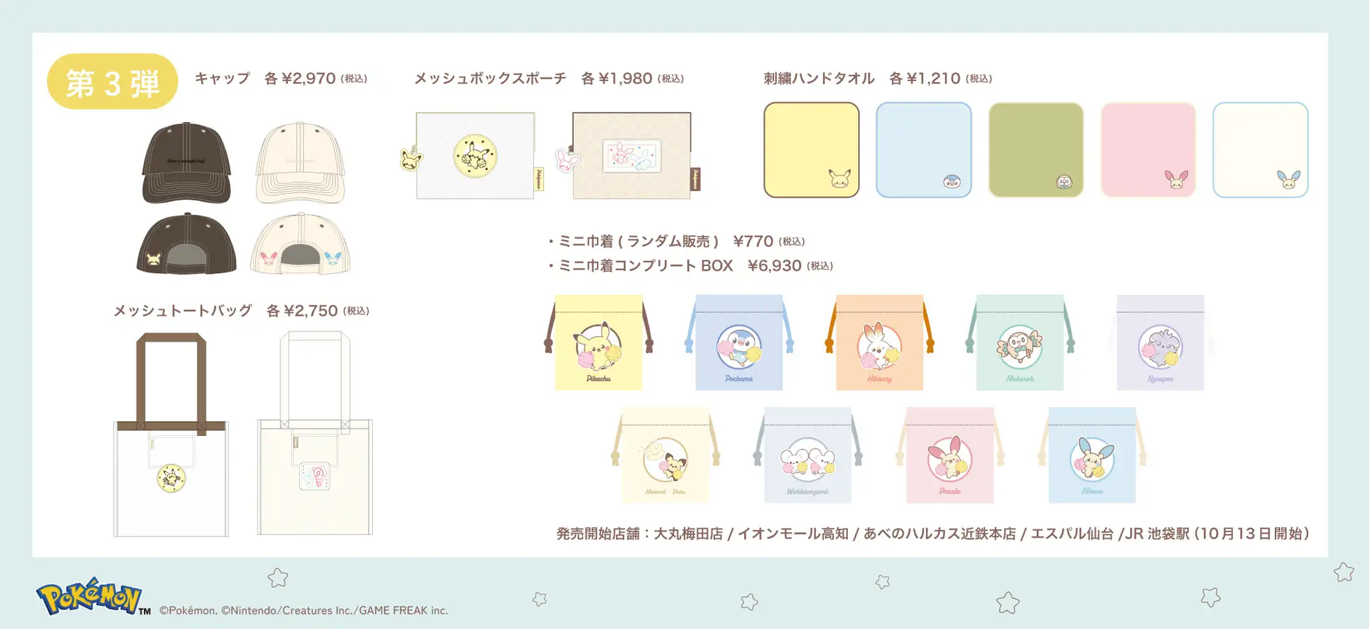 PokéPeace POP UP STORE BY FLOWERING 7