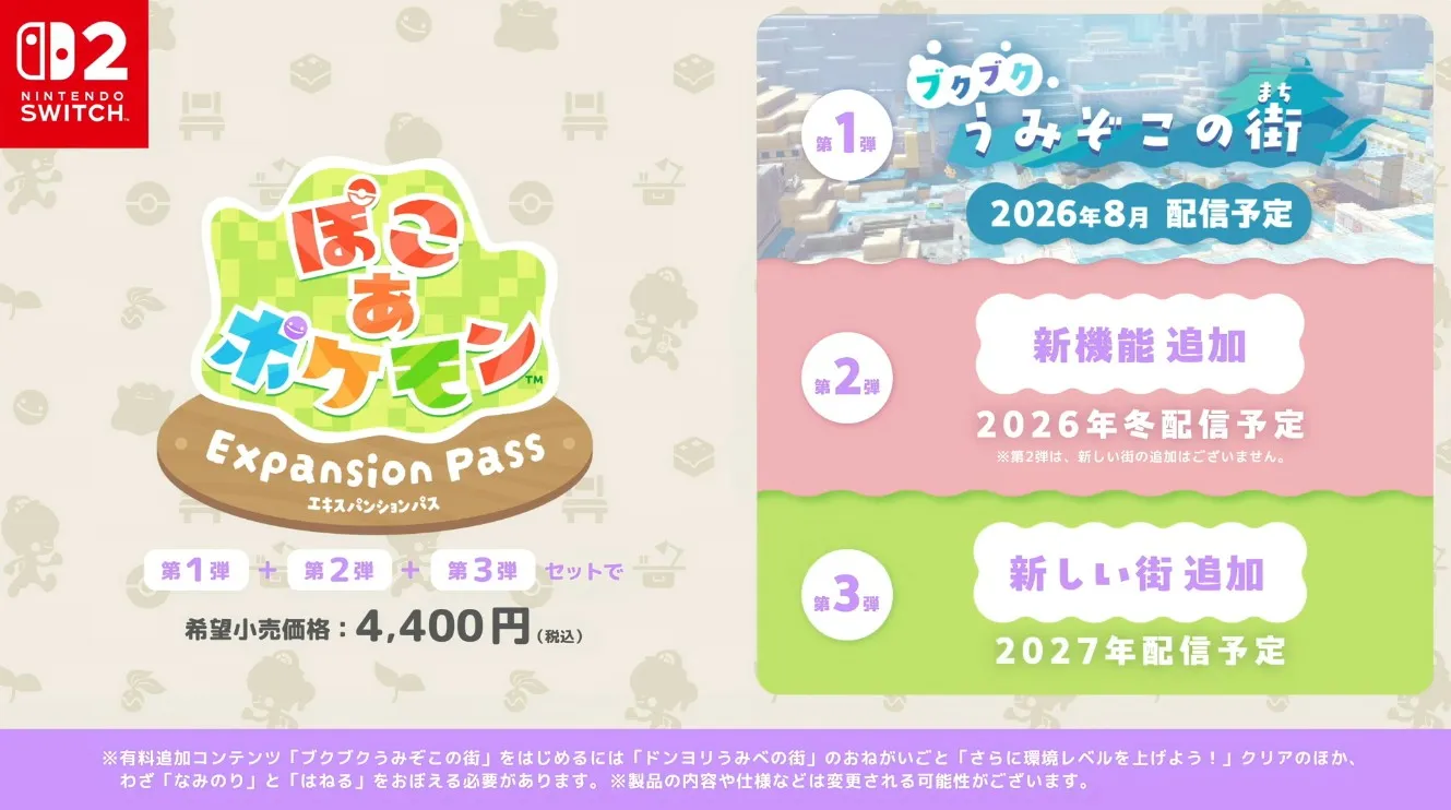 Pokémon Pokopia Expansion Pass 2