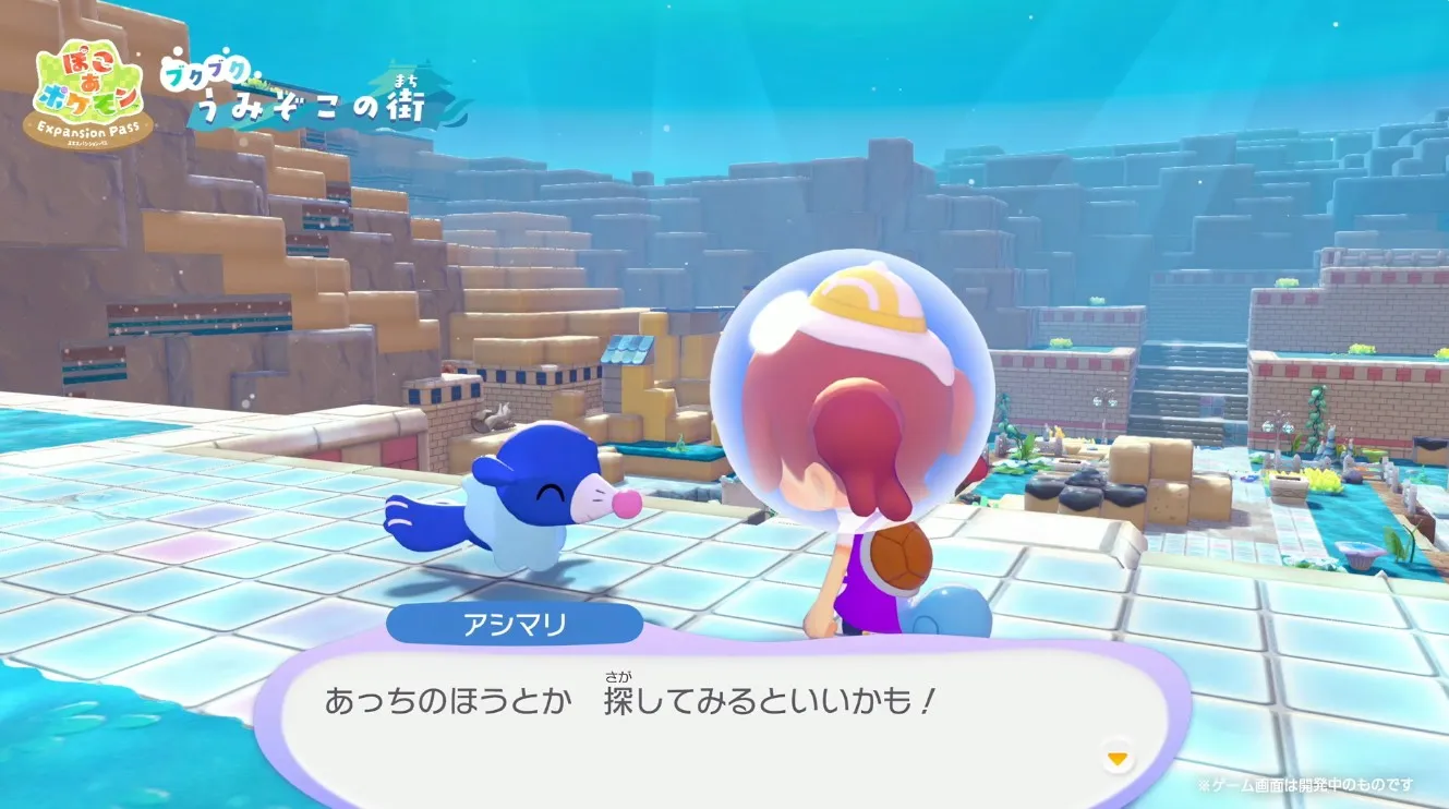 Pokémon Pokopia Expansion Pass 5