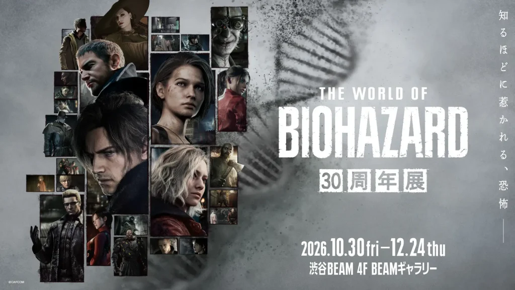 Resident Evil 30th Anniversary Exhibition 1