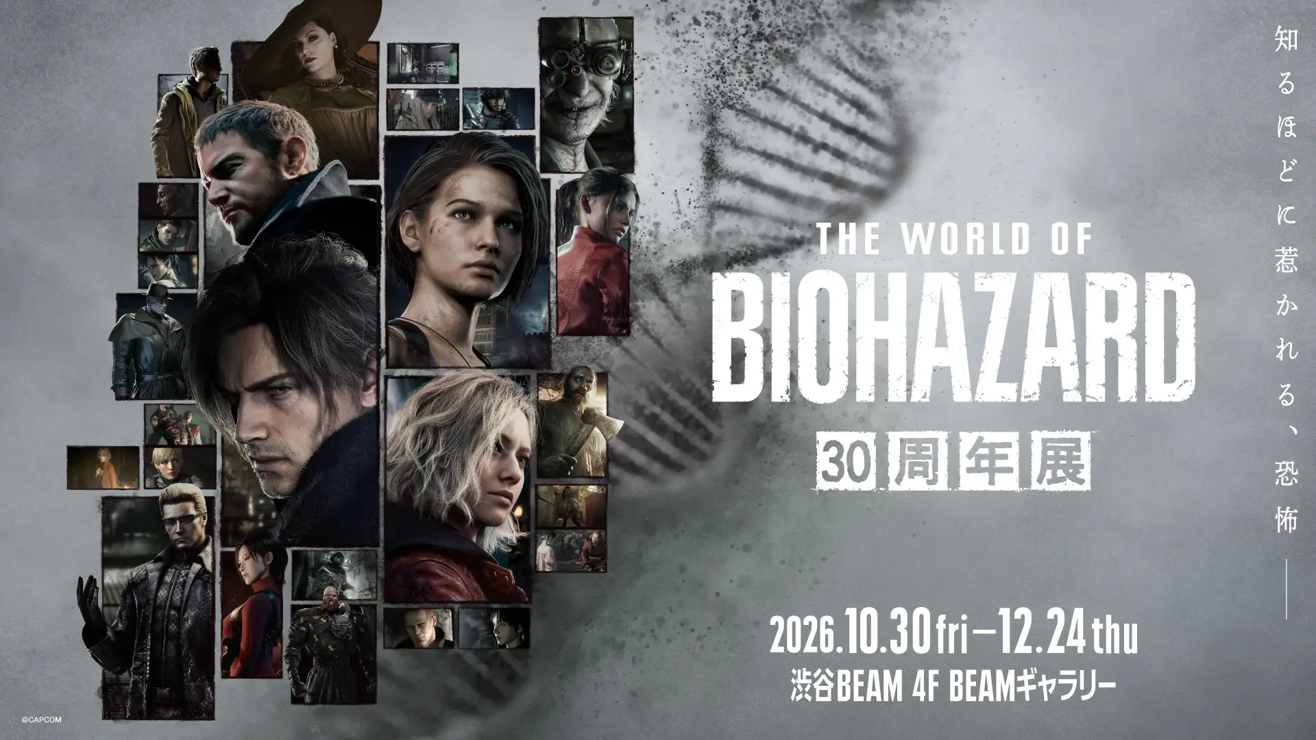 Resident Evil 30th Anniversary Exhibition 1