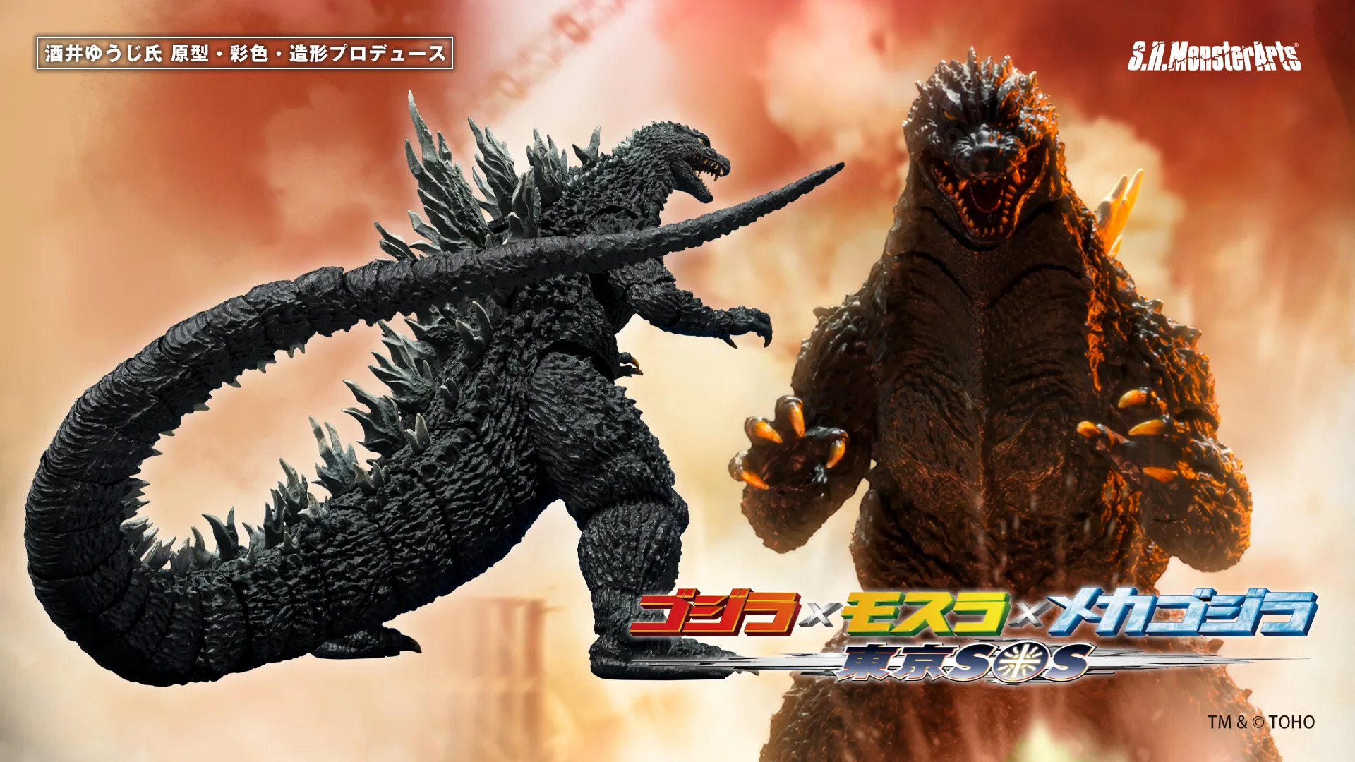 S.H.MonsterArts Godzilla (2003) 0