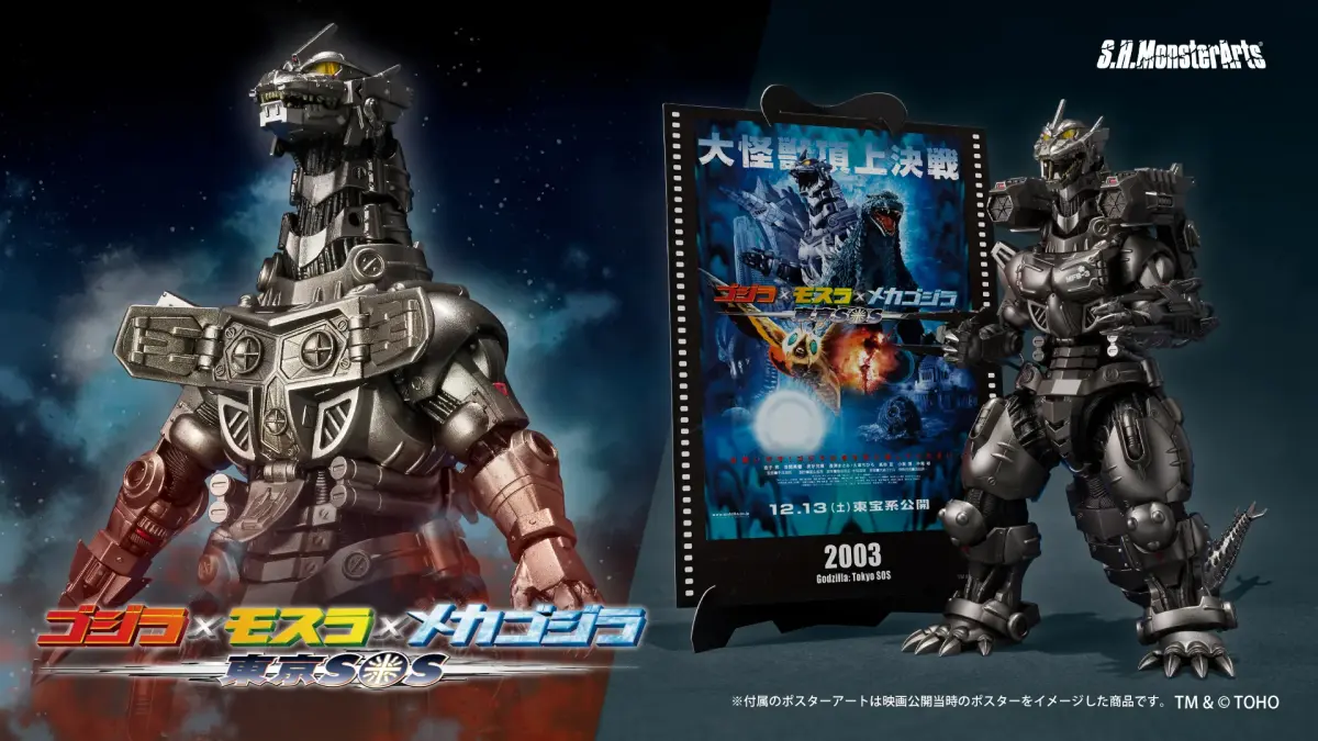 S.H.MonsterArts Kiryu Kai (Heavy Armament TypeHigh Mobility Type) Movie Graphic Plus0