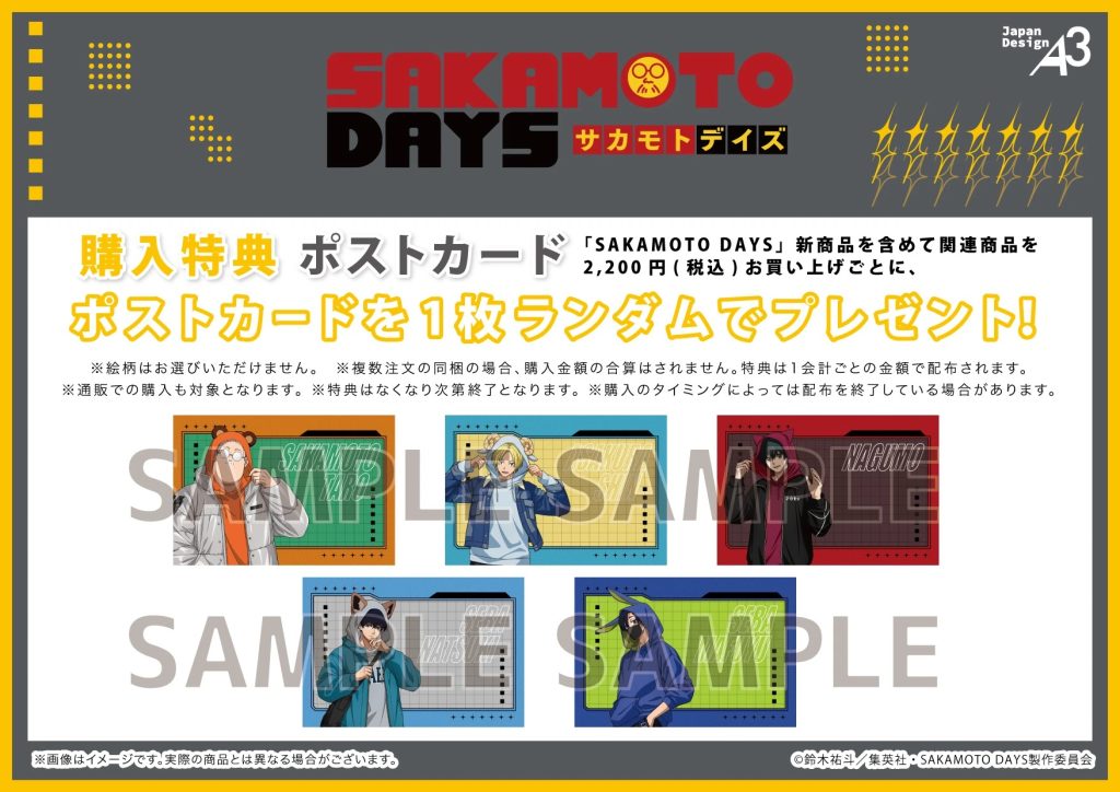 SAKAMOTO DAYS Animal Hoodie Pop Up Shop 4