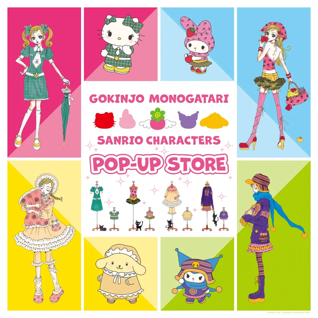 Sanrio x Ai Yazawa Neighborhood Story Collab 17