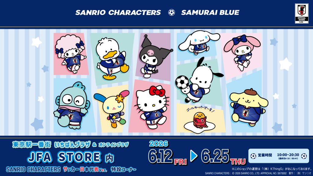 Sanrio x Japan World Cup Collab 1