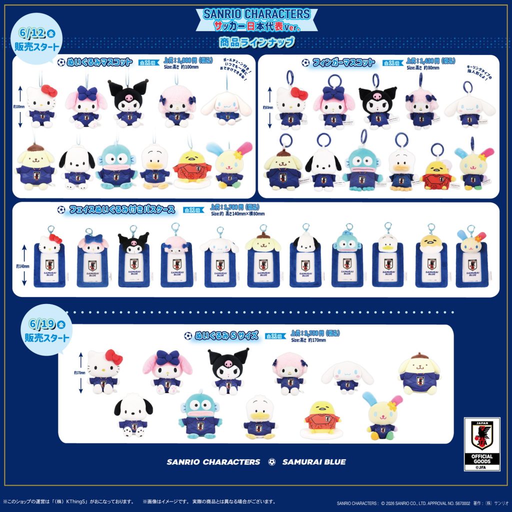 Sanrio x Japan World Cup Collab 2