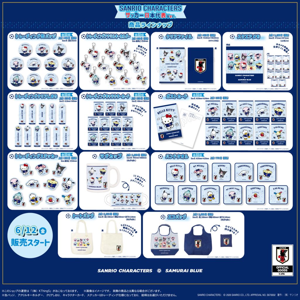 Sanrio x Japan World Cup Collab 3