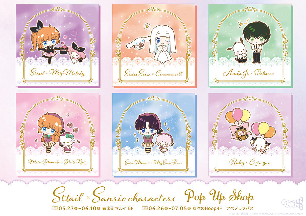 Sanrio x Saint Tail Pop Up Shop 1
