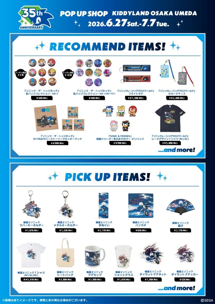 Sonic 35th Anniversary Pop Up Shop 2