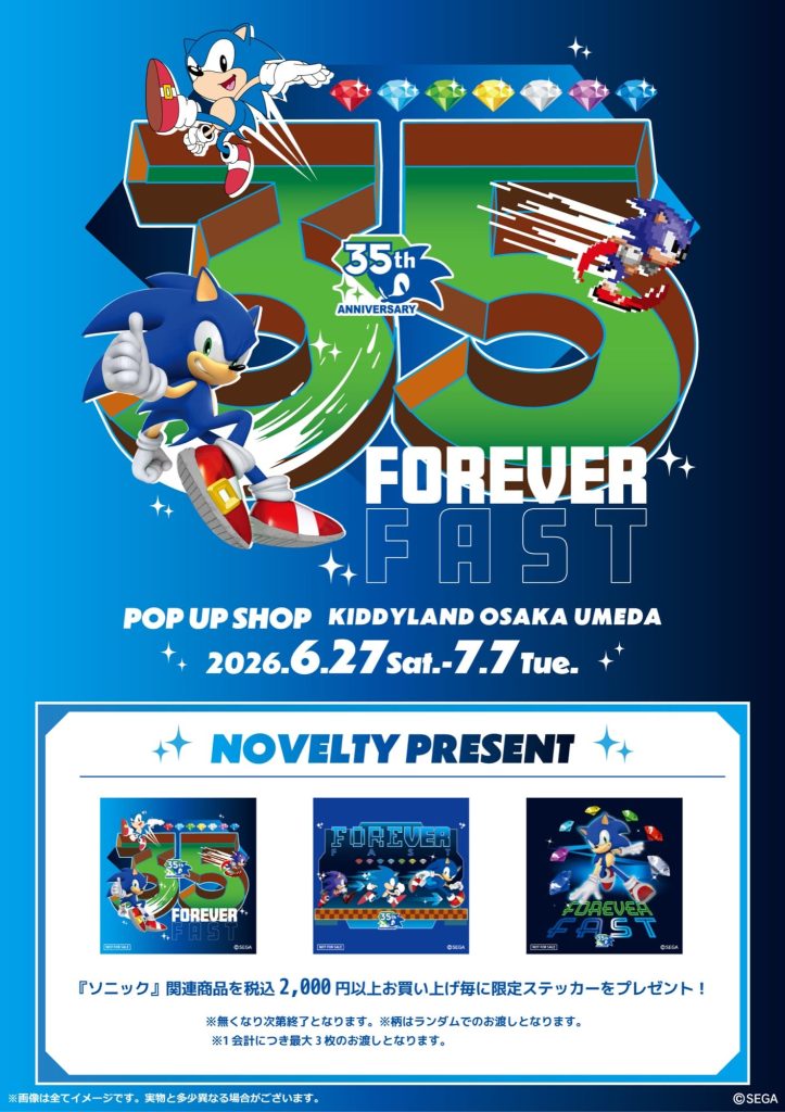 Sonic 35th Anniversary Pop Up Shop 3