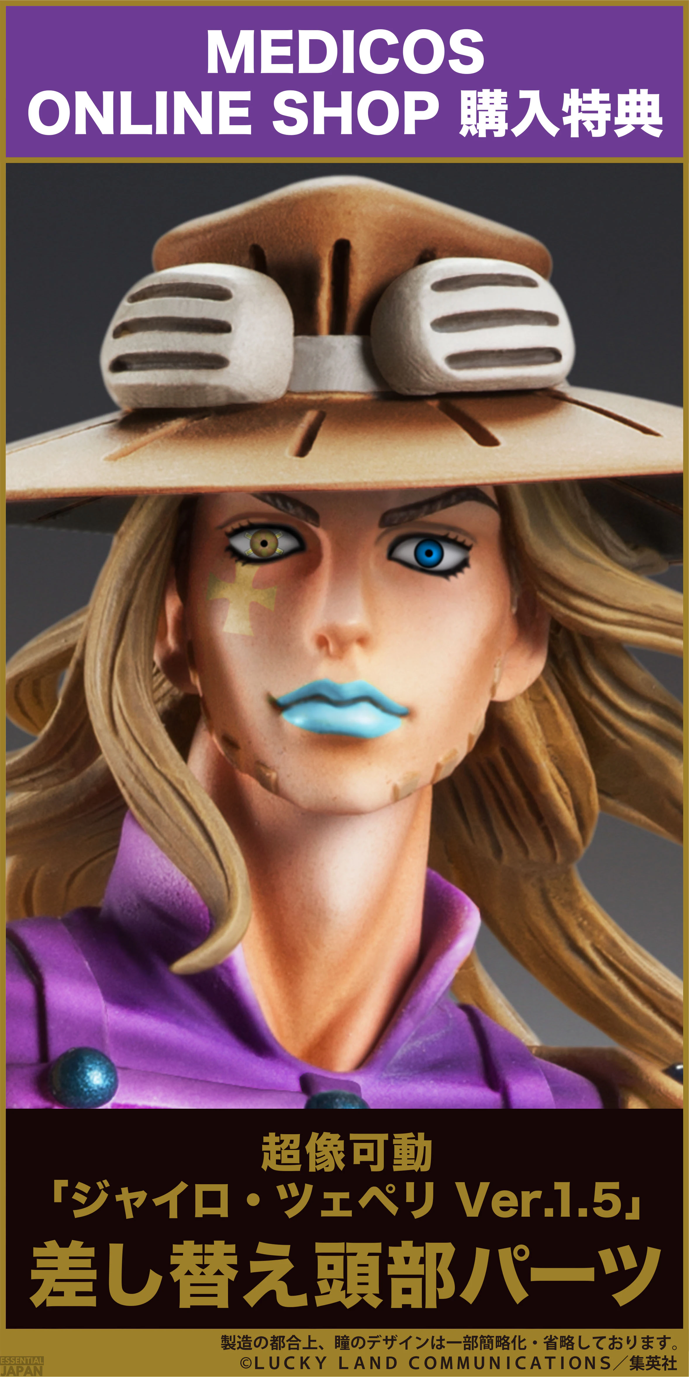 Steel Ball Run Valkyrie SAS 26