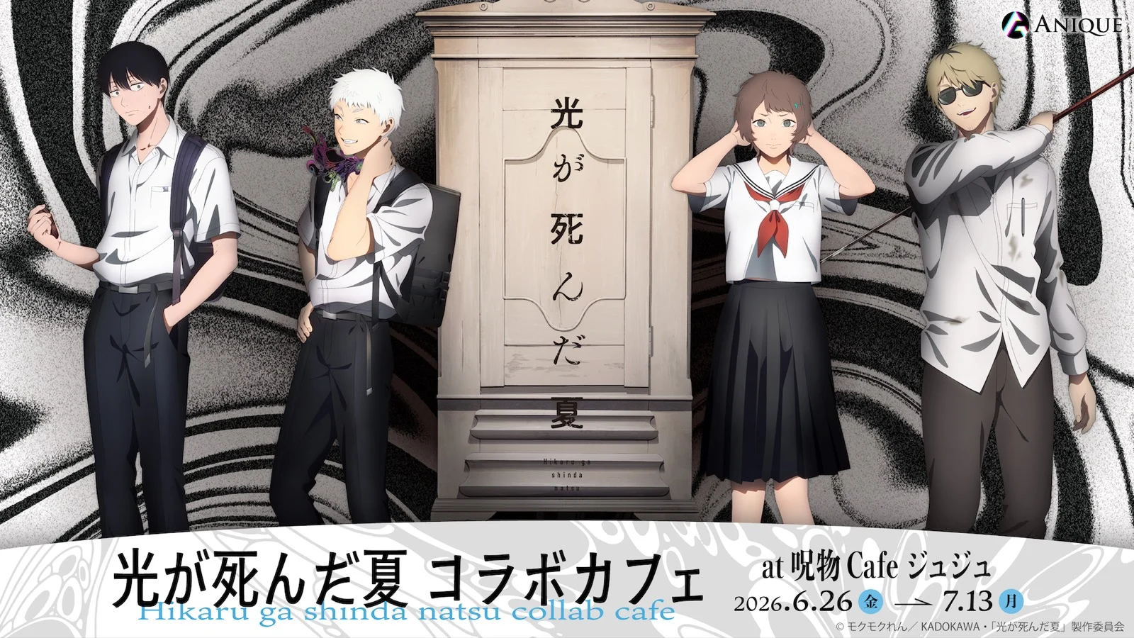 The Summer Hikaru Died x Tokyo Cursed Cafe Collab 1