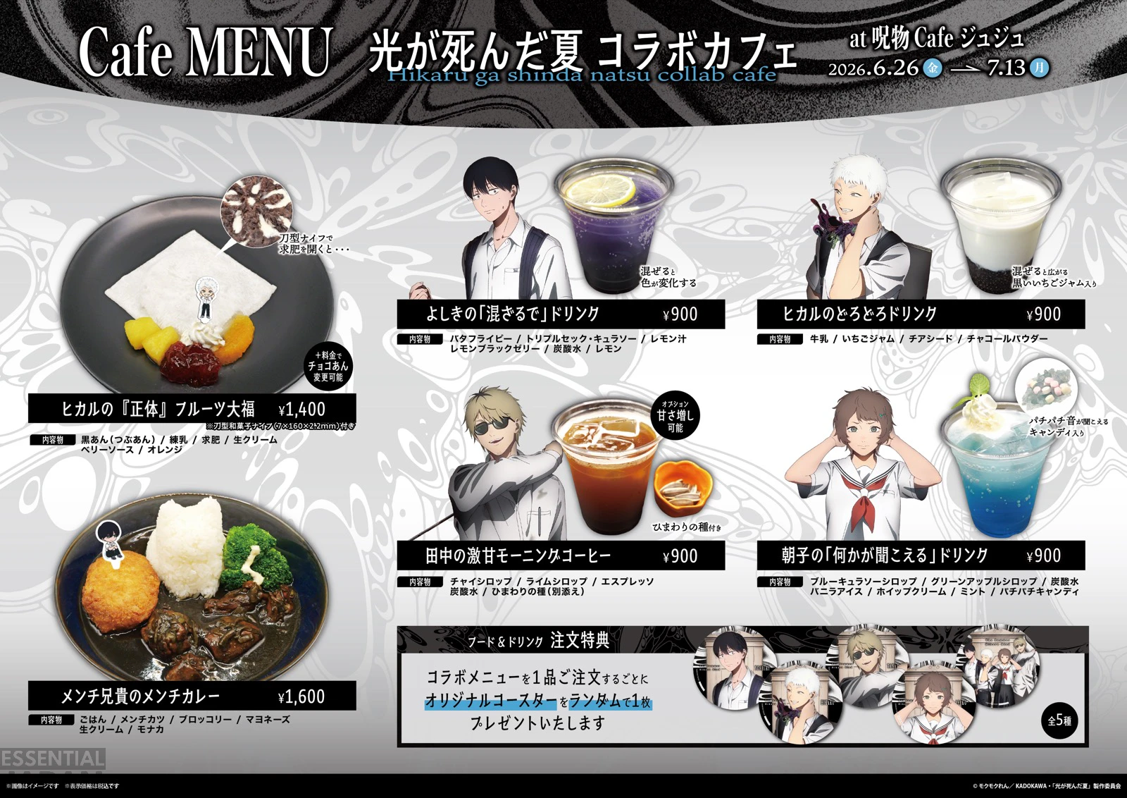 The Summer Hikaru Died x Tokyo Cursed Cafe Collab 2