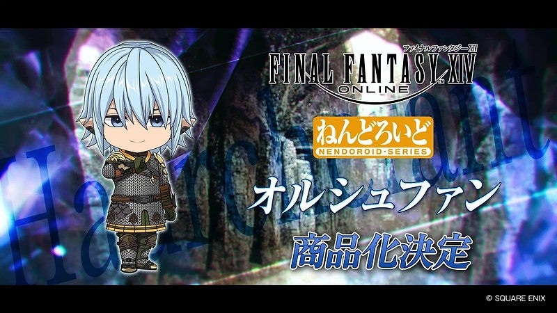 Three New Final Fantasy XIV Nendoroids 1