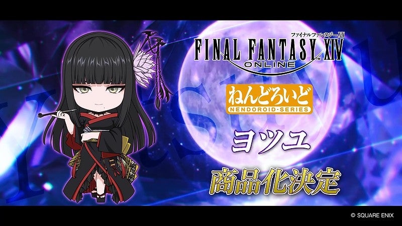 Three New Final Fantasy XIV Nendoroids 2
