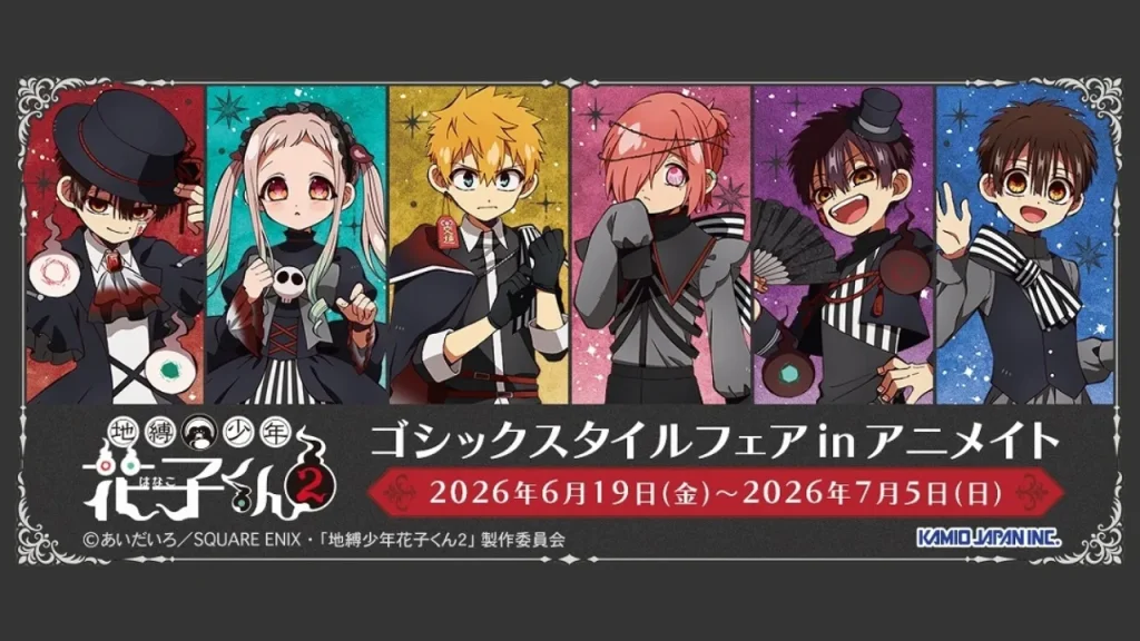 Toilet Bound Hanako kun Gothic Pop Up Shop at Animate Main