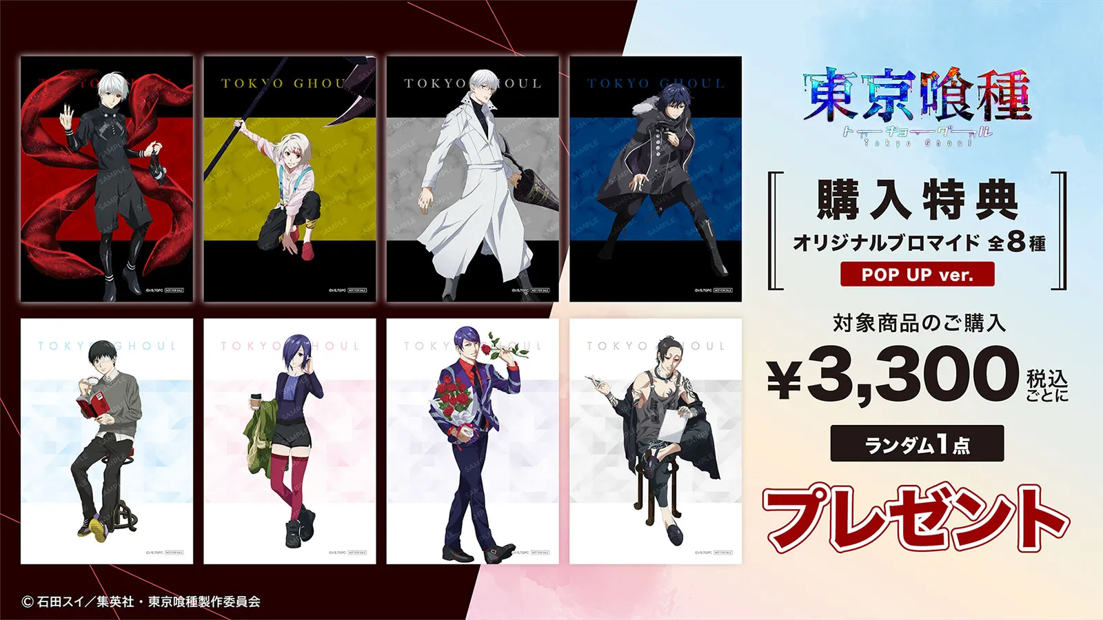 Tokyo Ghoul Pop Up Shop 4