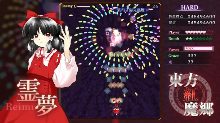 Touhou Shooter Scarlet Devil 1