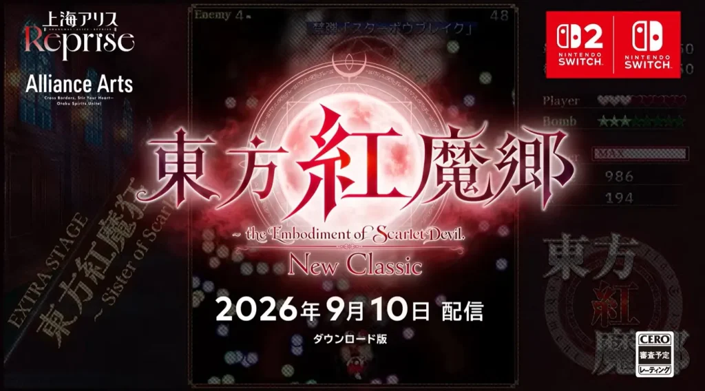 Touhou Shooter Scarlet Devil 2