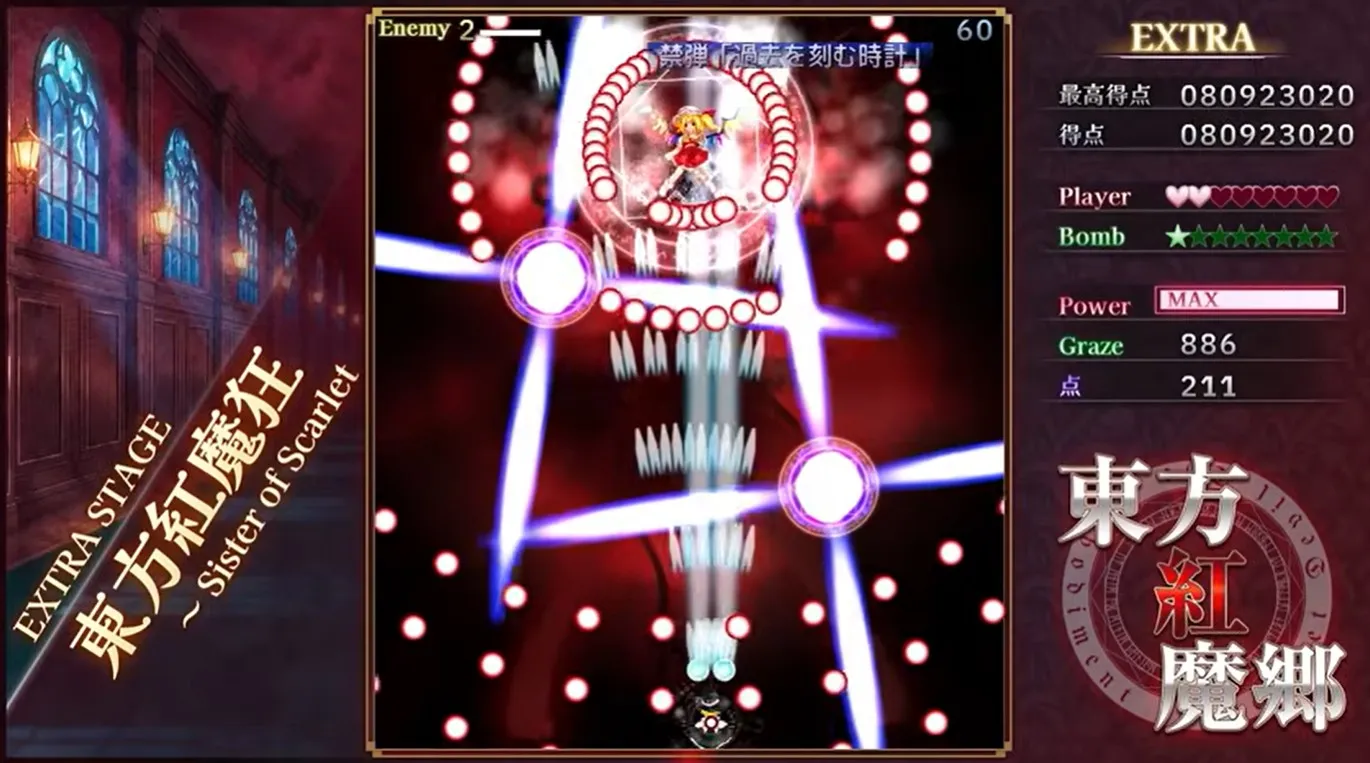 Touhou Shooter Scarlet Devil 3