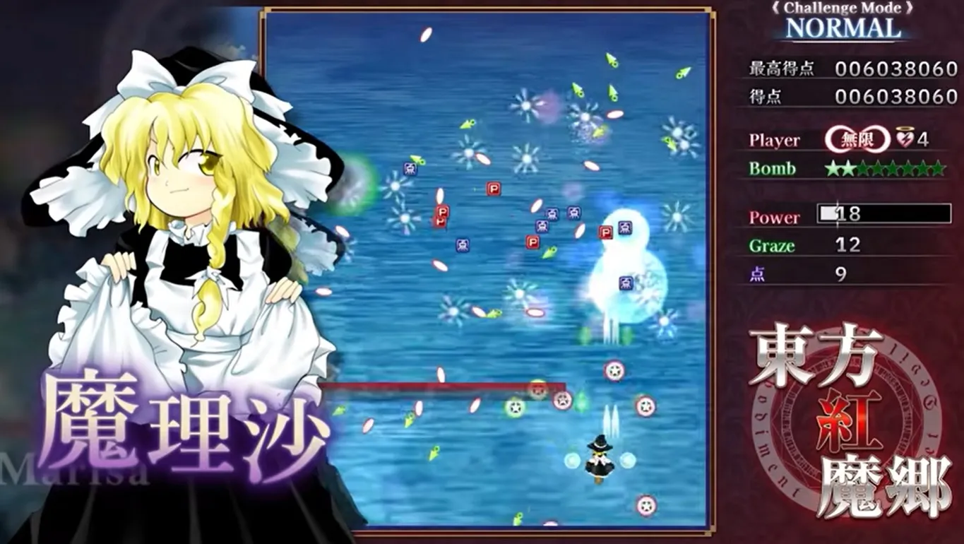 Touhou Shooter Scarlet Devil 4