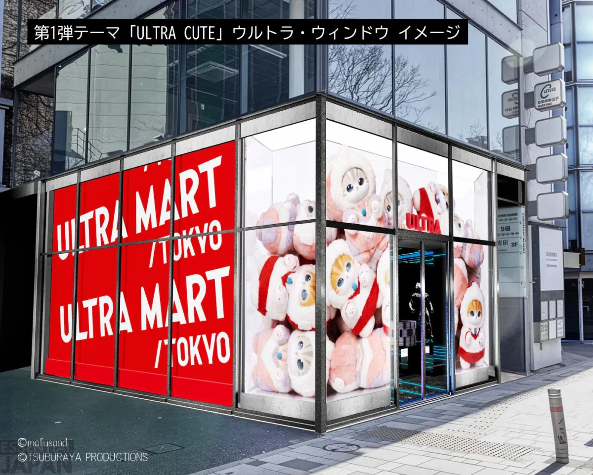 Ultraman Pop Up Shop 2