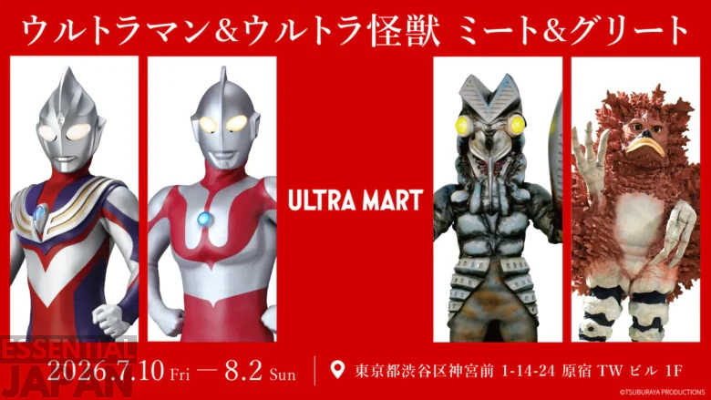 Ultraman Pop Up Shop 8