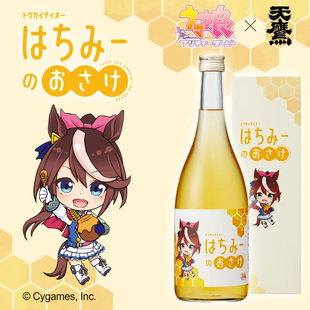 Uma Musume Tokai Teio Honey Wine 3