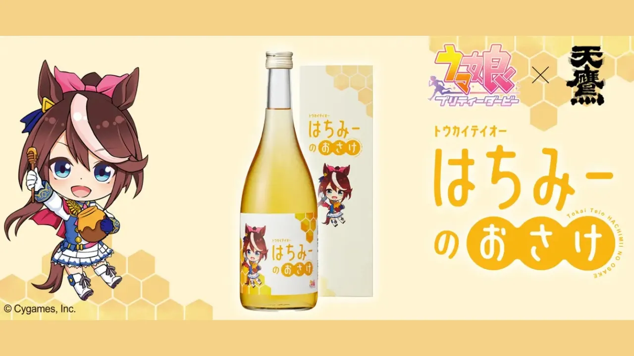 Uma Musume's New Tokai Teio Collab Creates Real-Life Hachimi