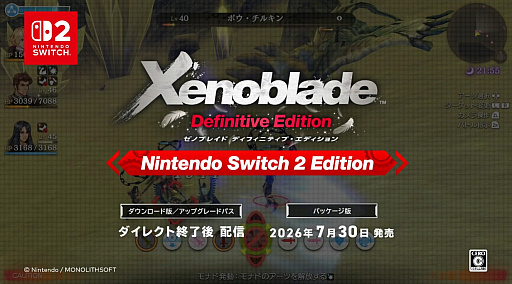 Upgraded Switch 2 Mainline Xenoblade Games 2
