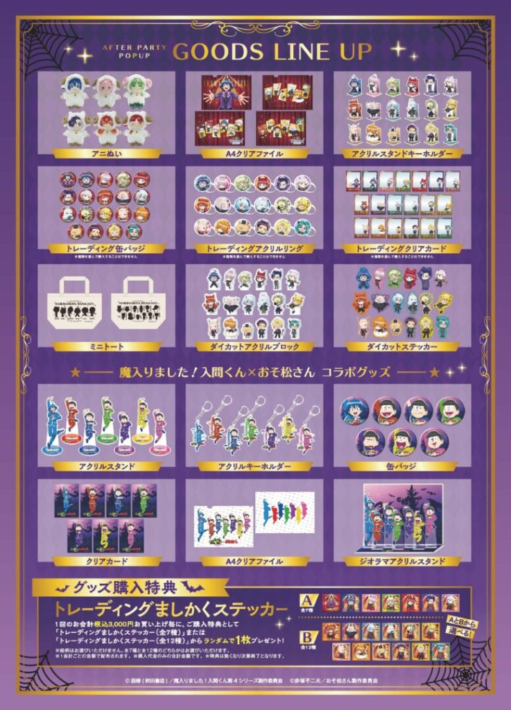 Welcome to Demon School S4 Pop Up Shop 1