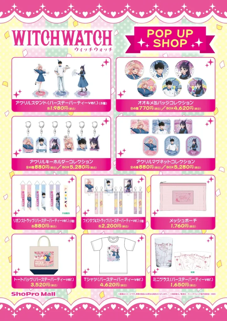Witch Watch Birthday Pop Up Shop 2