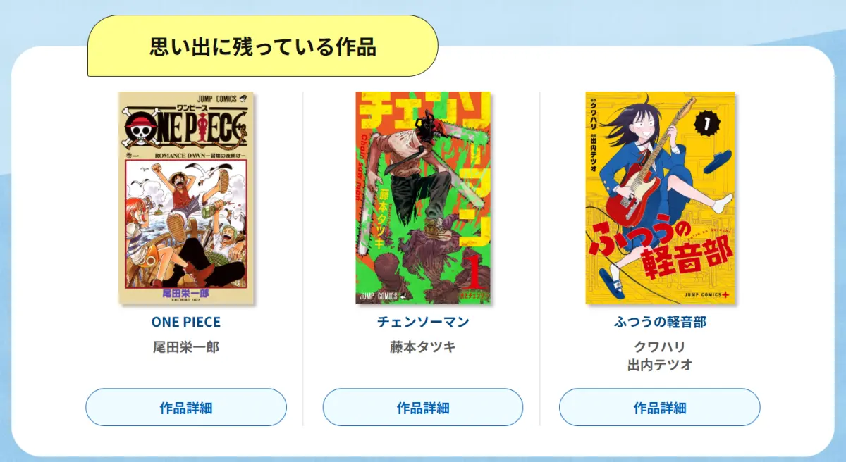 ado manga recommendations 2