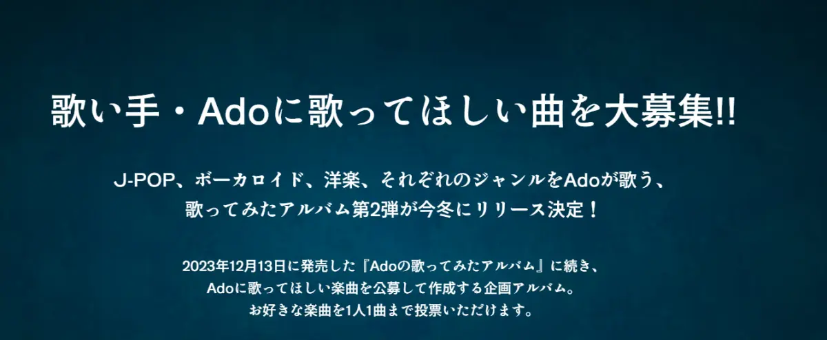 ado second cover album 1