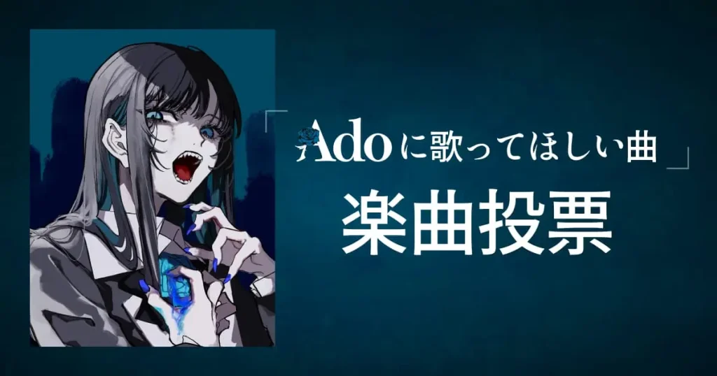 ado second cover album 3