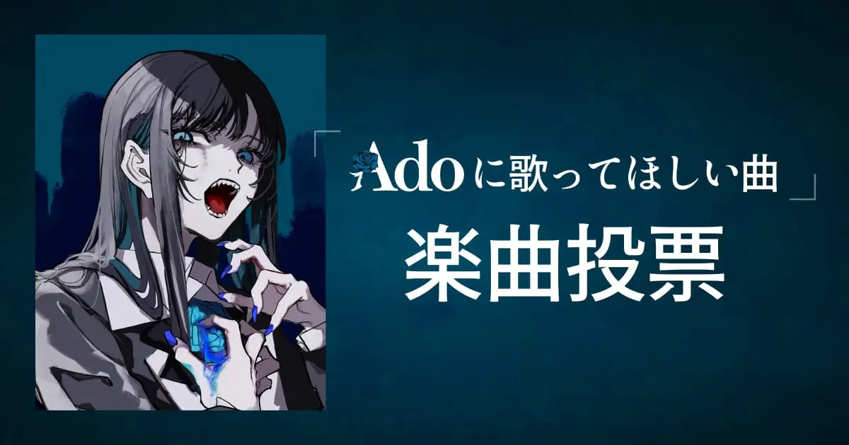 ado second cover album 3