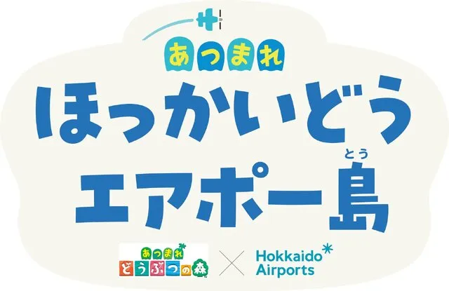 animal crossing hokkaido airports collab 1