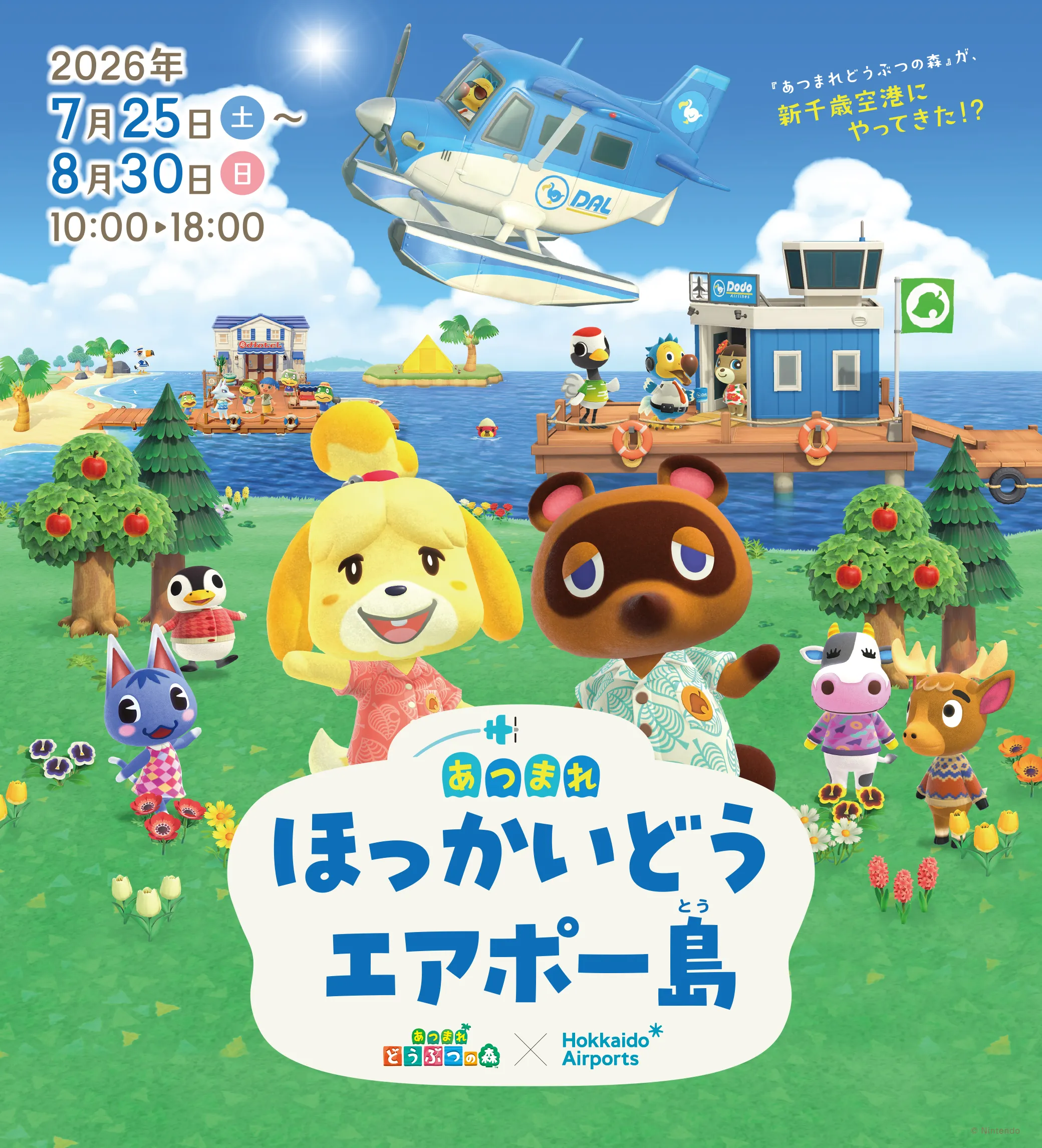 animal crossing hokkaido airports collab 4